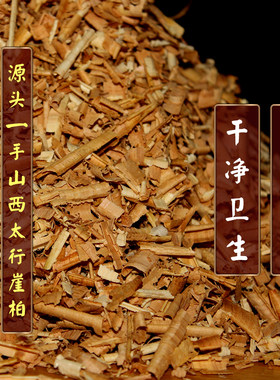 马三记太行崖柏陈化刨花木屑枕头