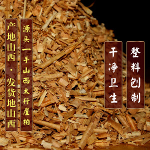 马三记太行崖柏陈化刨花木屑枕头