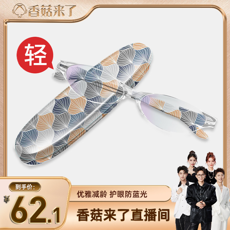 镜品堂老花眼镜女士时尚洋气高清防蓝光超轻老花镜男官方旗舰正品