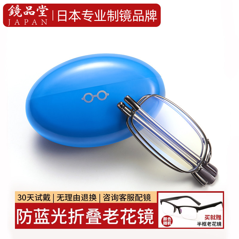 折叠老花镜男士便携超轻防蓝光高档品牌正品日本镜品堂女老花眼镜