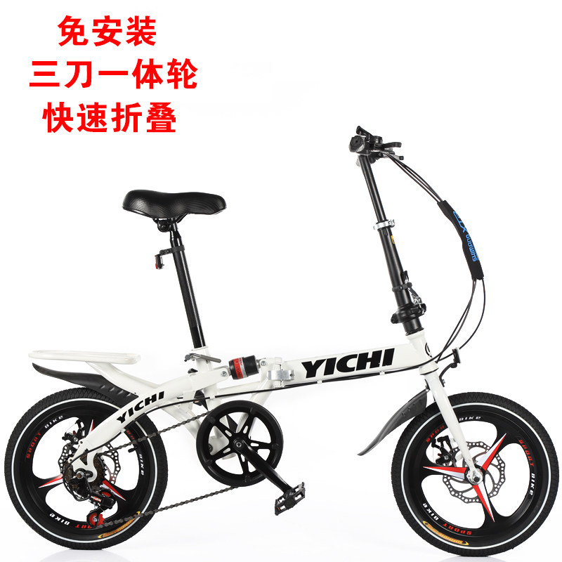 new pattern Folding bike adult men and women 14/16 Gear shift shock absorption small-scale Ultralight Portable children studentin the Toy/Childs/Puzzle/Building block/Model , Childs/Children skating , Bike  category - from Buy2taobao.com to provide professional Taobao agent buy service