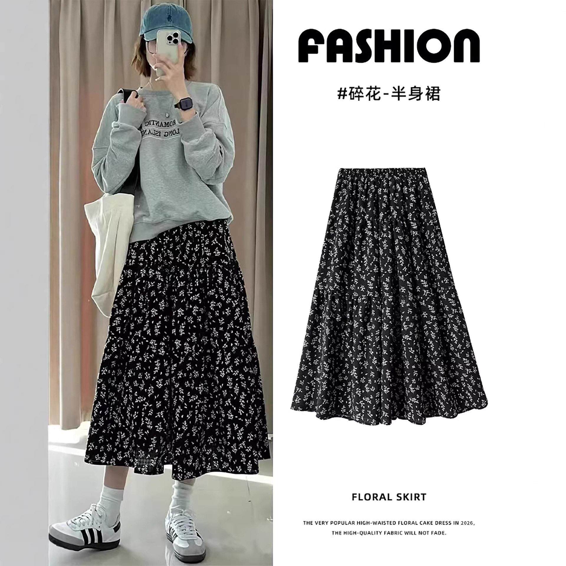 黑色碎花半身裙女春季新款大码字蓬蓬裙小个子蛋糕裙长裙子