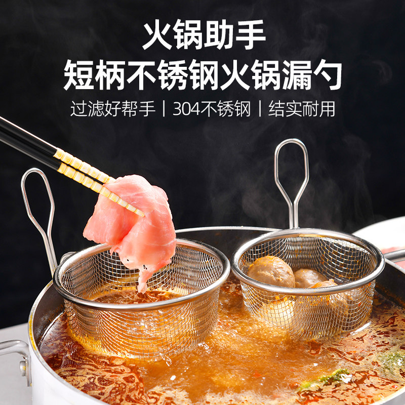 不锈钢漏勺厨房家用短柄可手持可壁挂涮火锅蔬菜焯水漏网过滤网筛