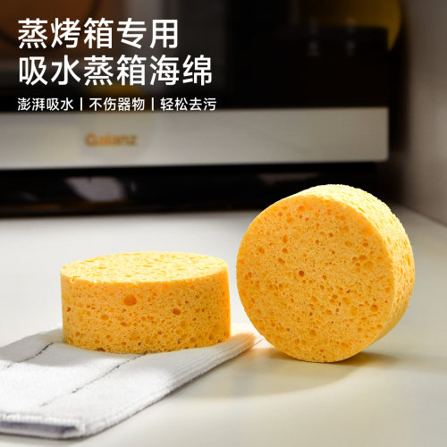 吸水海绵加厚蒸烤箱专用强力吸水