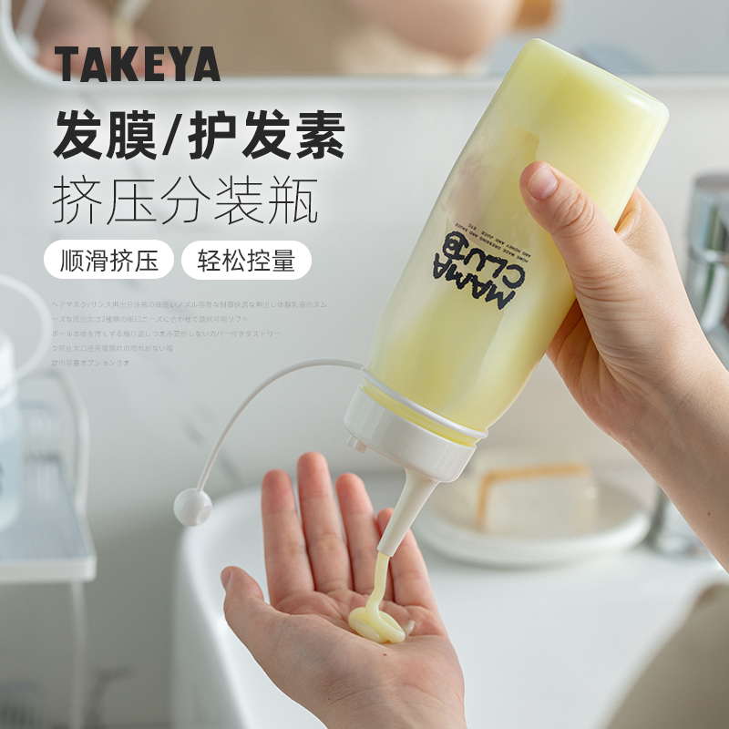 家用大容量发膜分装瓶挤压式软管