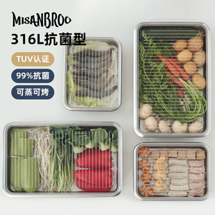 备菜盘芬兰misanbroo家用316抗菌不锈钢托盘带盖保鲜盒长方形盘子
