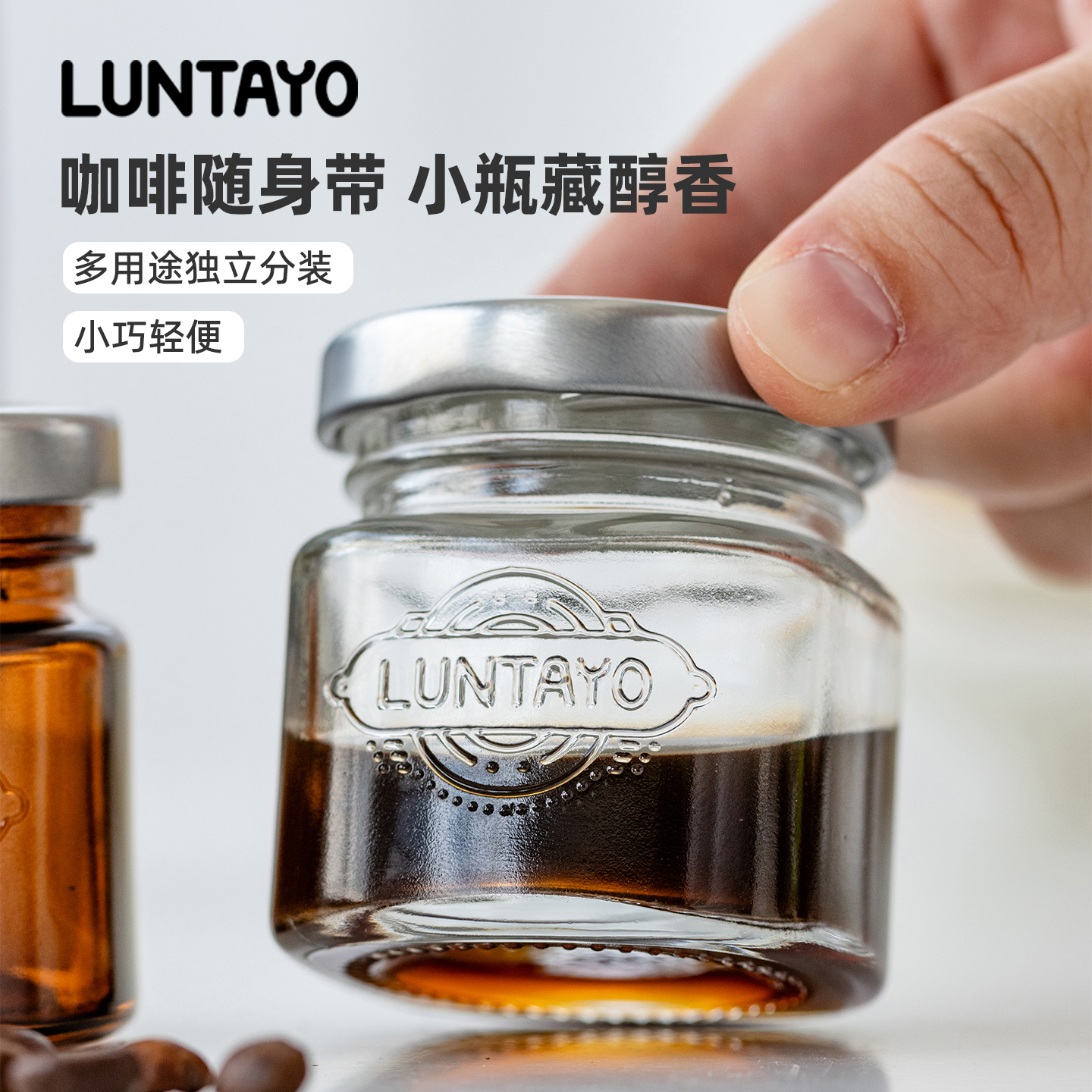 日本LUNTAYO浓缩咖啡液分装罐