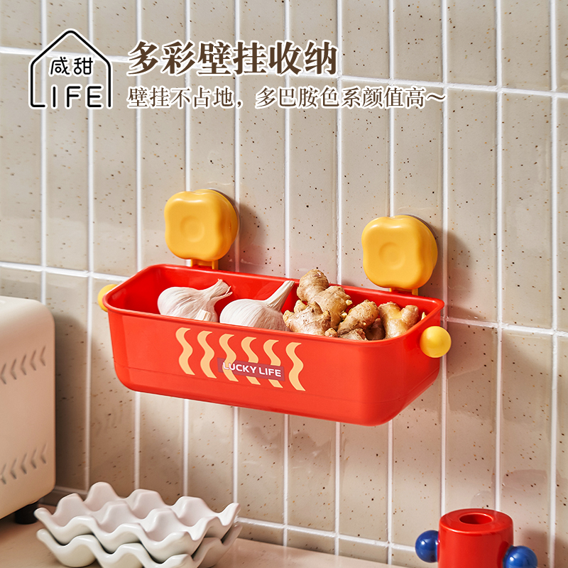 咸甜生活收纳盒壁挂式吸盘置物架