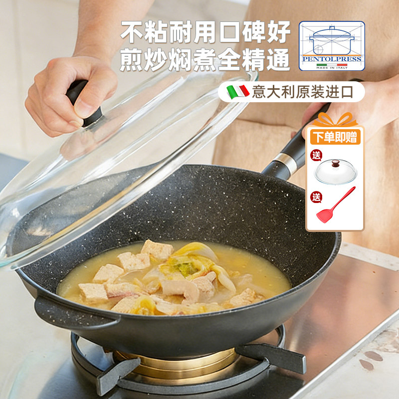 意大利进口Pentolpress不粘炒锅家用可拆卸手柄加厚耐磨平底煎锅