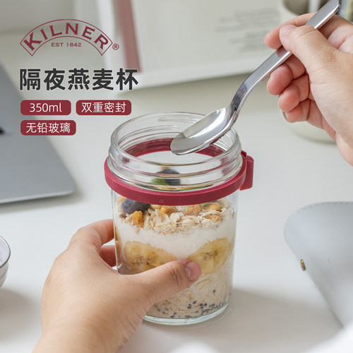 KILNER隔夜燕麦早餐杯水果酸奶碗