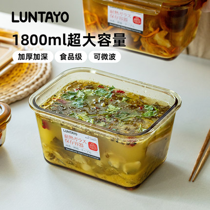 luntayo饭盒超大容量可微波炉加热专用餐盒食品级冰箱密封保鲜盒
