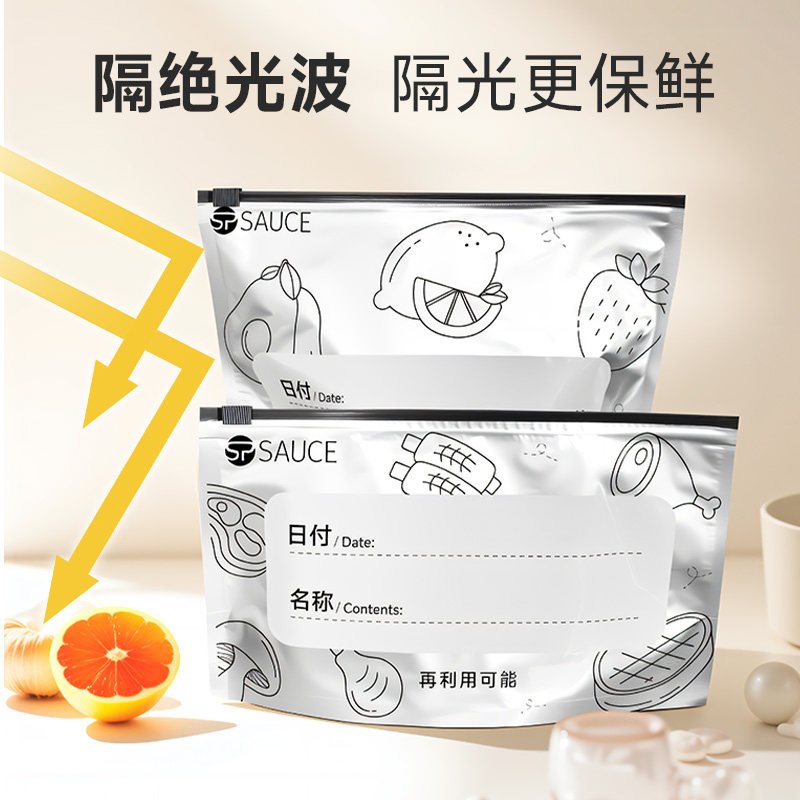 抗菌铝箔保鲜袋加厚拉链式密封袋图片