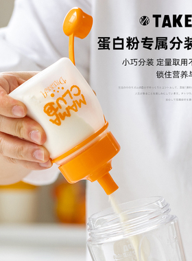 蛋白粉分装瓶日本进口takeya便携式健身增肌营养粉奶粉挤压收纳瓶