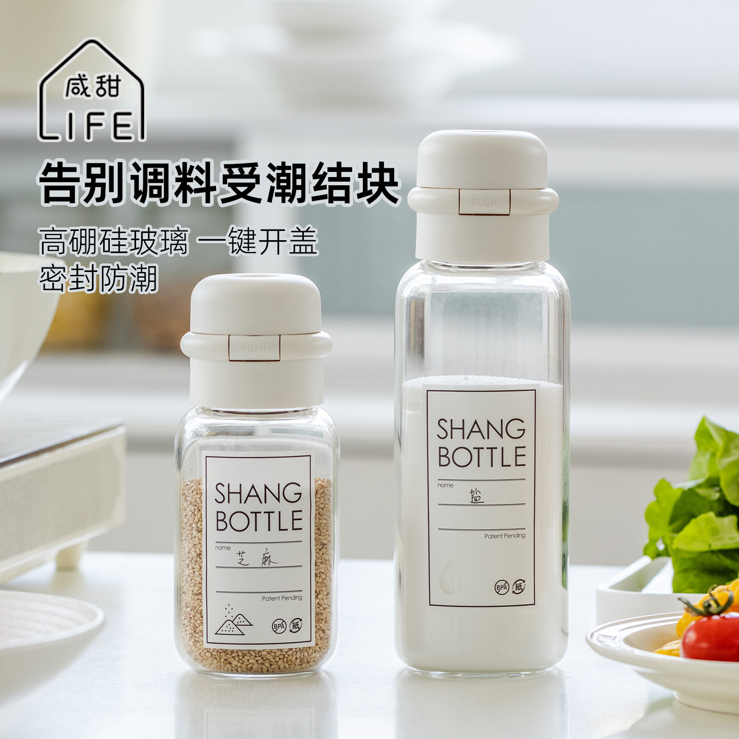 食品级玻璃调料瓶芝麻盐调味料罐图片