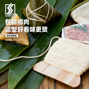 烹饪棉线日本进口下村家用捆叉烧东坡肉包粽子香肠腊肉专用棉绳