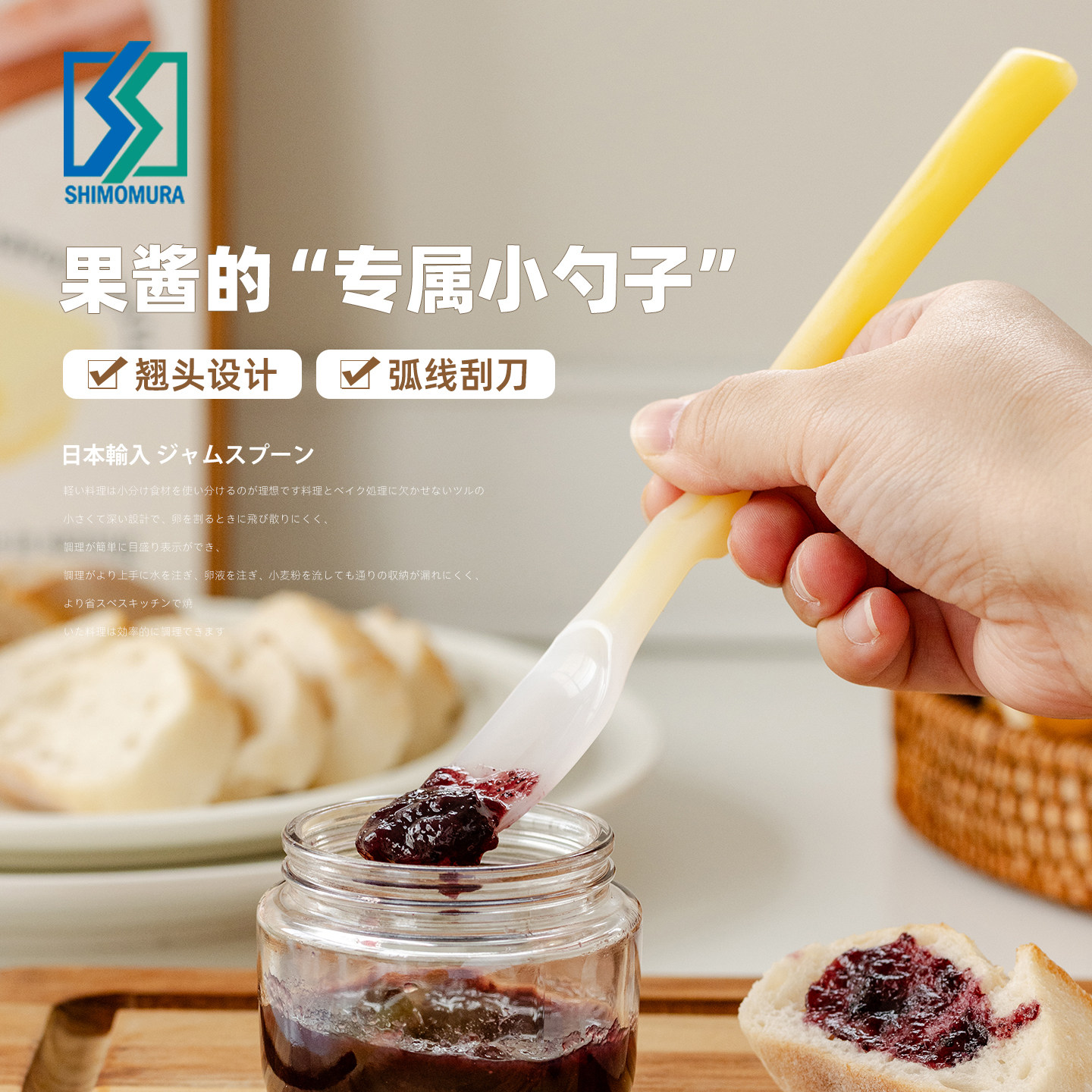 果酱勺日本进口下村迷你酸奶抹酱工具面包吐司黄油抹刀奶油小刮勺,厨房/烹饪用具,其它烘焙器具,淘宝优惠券,粉丝福利购,淘宝优惠卷