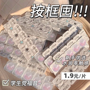隐形眼镜近视镜片30片B16日抛水润舒适透明一次性旗舰店官方正品