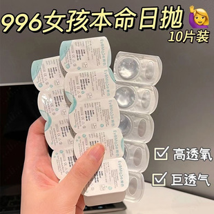 隐形眼镜日抛30片近视镜片小蓝片水润舒适透明一次性官方旗舰店