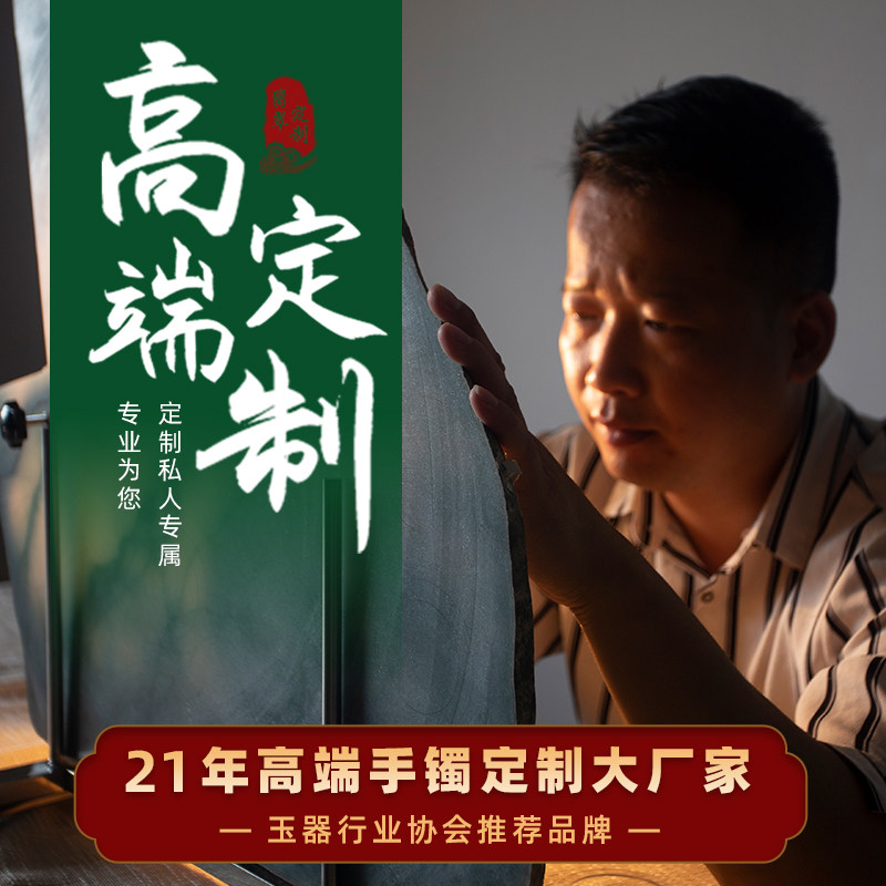 卡图诗 缅甸天然正品翡翠A货手镯高端定制 专拍链接