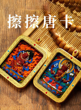新非遗唐卡红砂彩绘方牌擦擦手工黄铜古风唐卡盒吊坠项链嘎乌盒