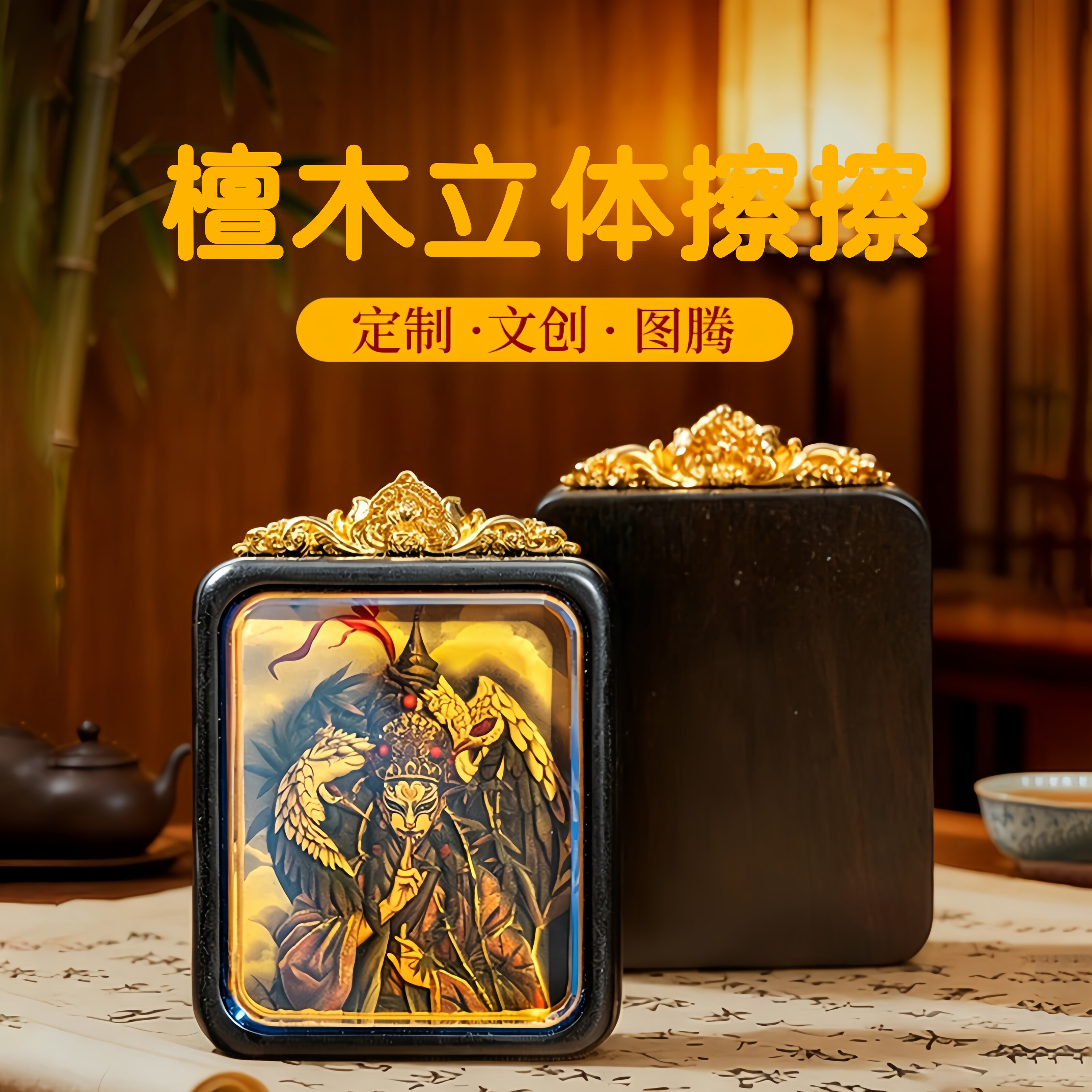 檀木擦擦唐卡吊坠绿度母关公八大守护白鹤童子赵公明文创景区饰品