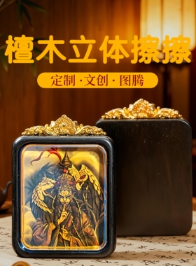檀木擦擦唐卡文创吊坠