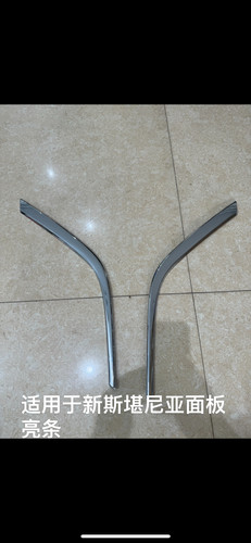 适用于新斯堪尼亚G450 G440 R450S580面板电镀亮条镀铬面板条
