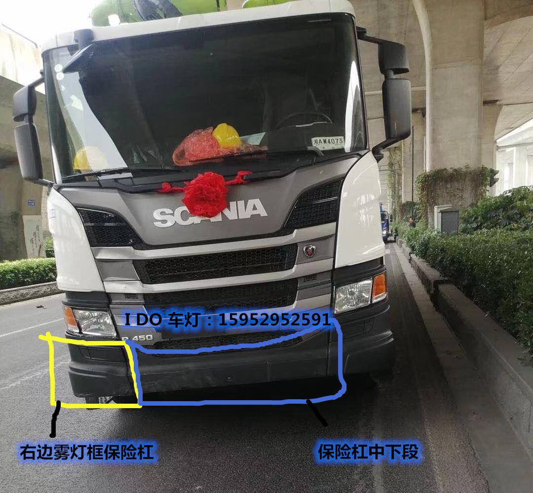 适用于新款斯堪尼亚p450泵车前保险杠斯堪尼亚p380前杠雾灯框护杠