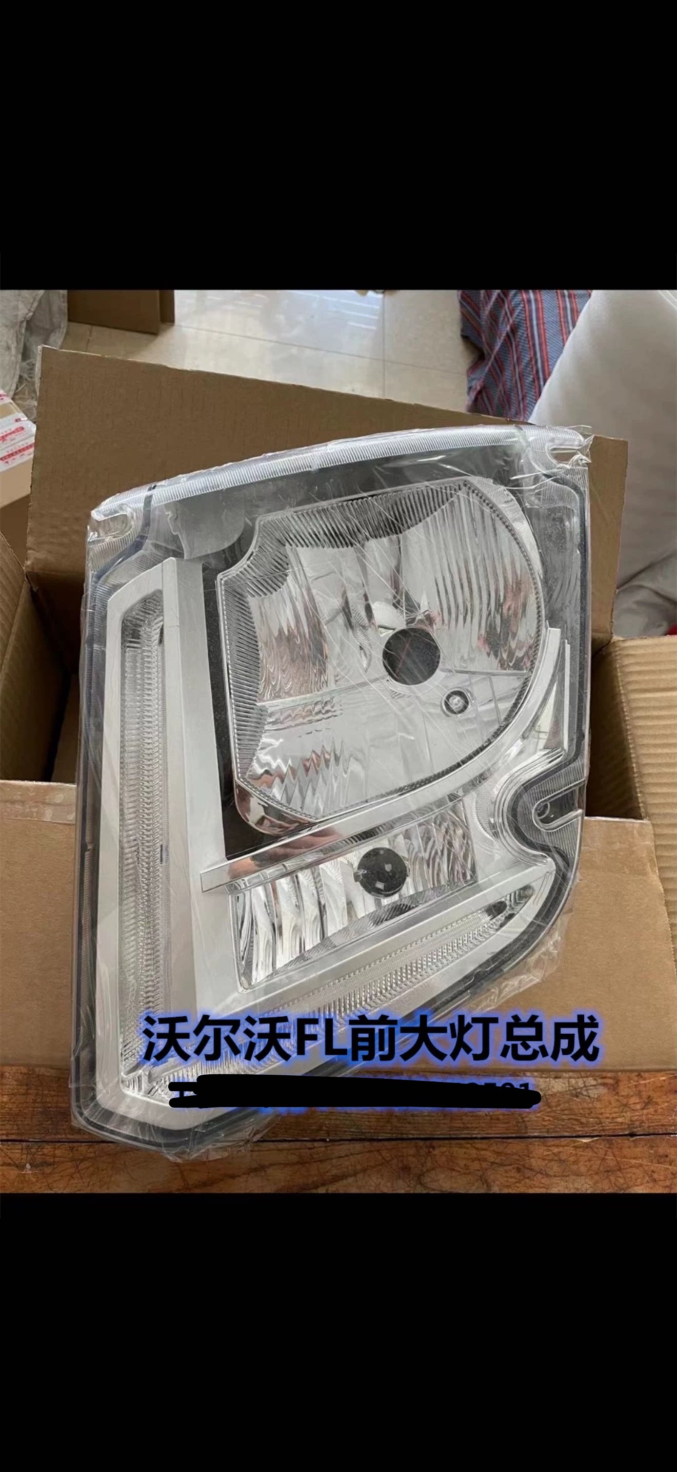 适用于沃尔沃FL前大灯总成富豪轻卡FE FL前大灯沃尔沃FL大灯灯罩