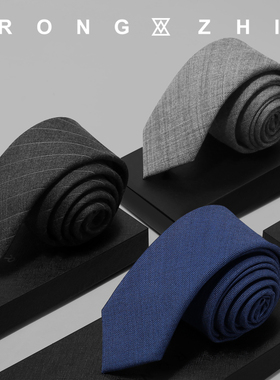 深蓝色纯色羊毛领带男正装商务6cm韩版窄版英伦条纹潮时尚个性