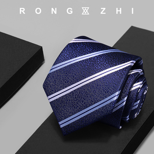 RONGZHI深蓝色桑蚕丝真丝领带男高级感商务条纹英伦风8CM时尚礼盒