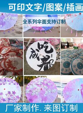 来图订制印花绸布伞款式儿童古装拍照花瓣演出走秀高档跳舞伞