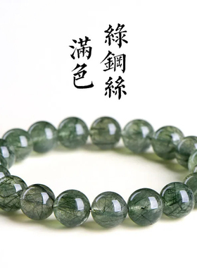 天然水晶手饰满发钢丝绿发晶圆珠手链硬发绿发丝散珠手串串珠手链