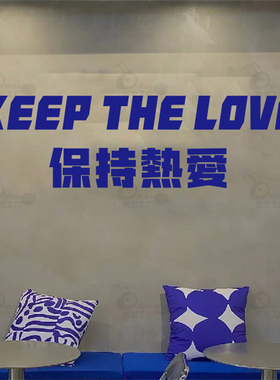 保持热爱克莱因蓝色奶茶咖啡店橱窗玻璃门贴纸网红店拍照背景墙贴