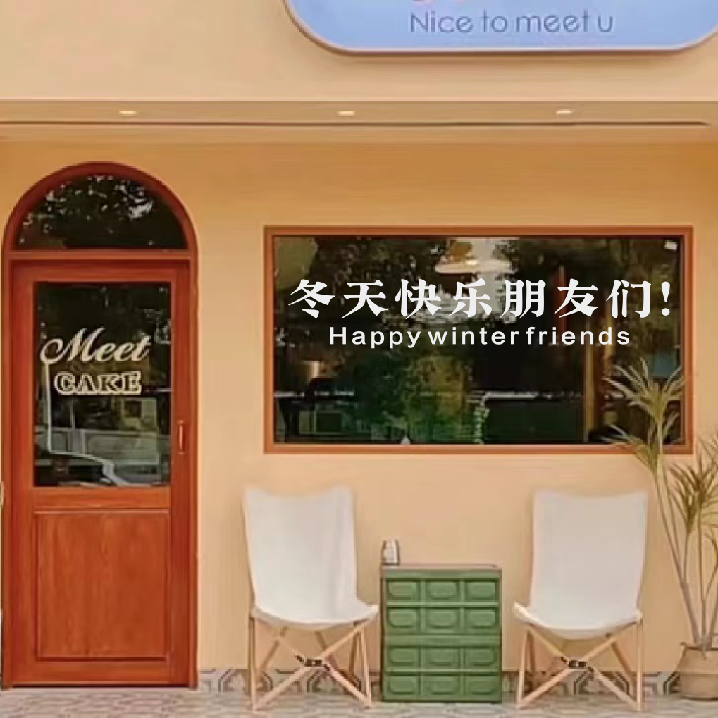 低预算的门头引流装饰打卡背胶