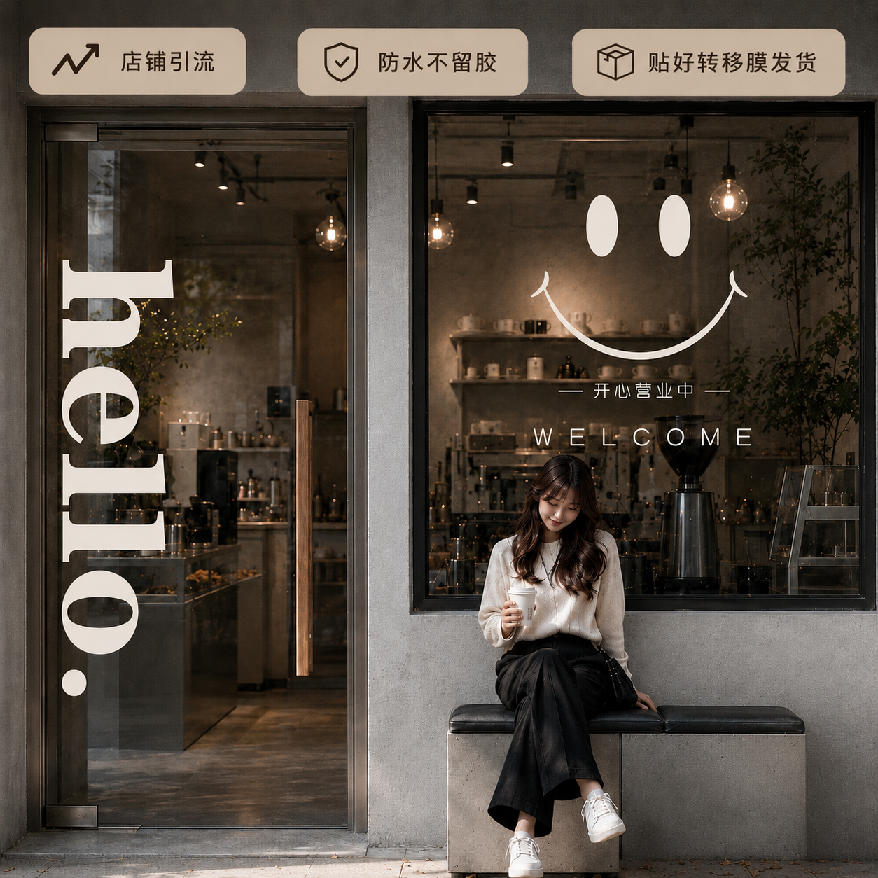 hello英文字母玻璃门打卡贴纸ins风高级感服装奶茶咖啡理发店墙贴