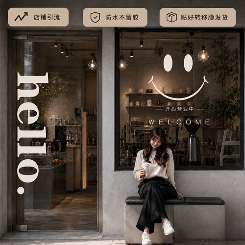 低成本氛围感打造新款hello贴纸