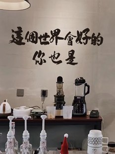 这个世界会好 饰 网红拍照背景装 咖啡奶茶店餐吧橱窗玻璃门贴纸