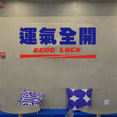 Mae视觉创意拍照打卡背景贴纸