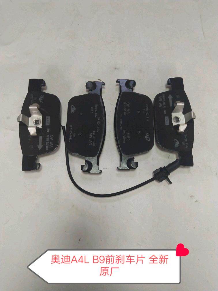 奥迪A4L B8 B9 Q5  A6L C6 C7 Q3 Q7前刹车片 刹车皮   全新原厂