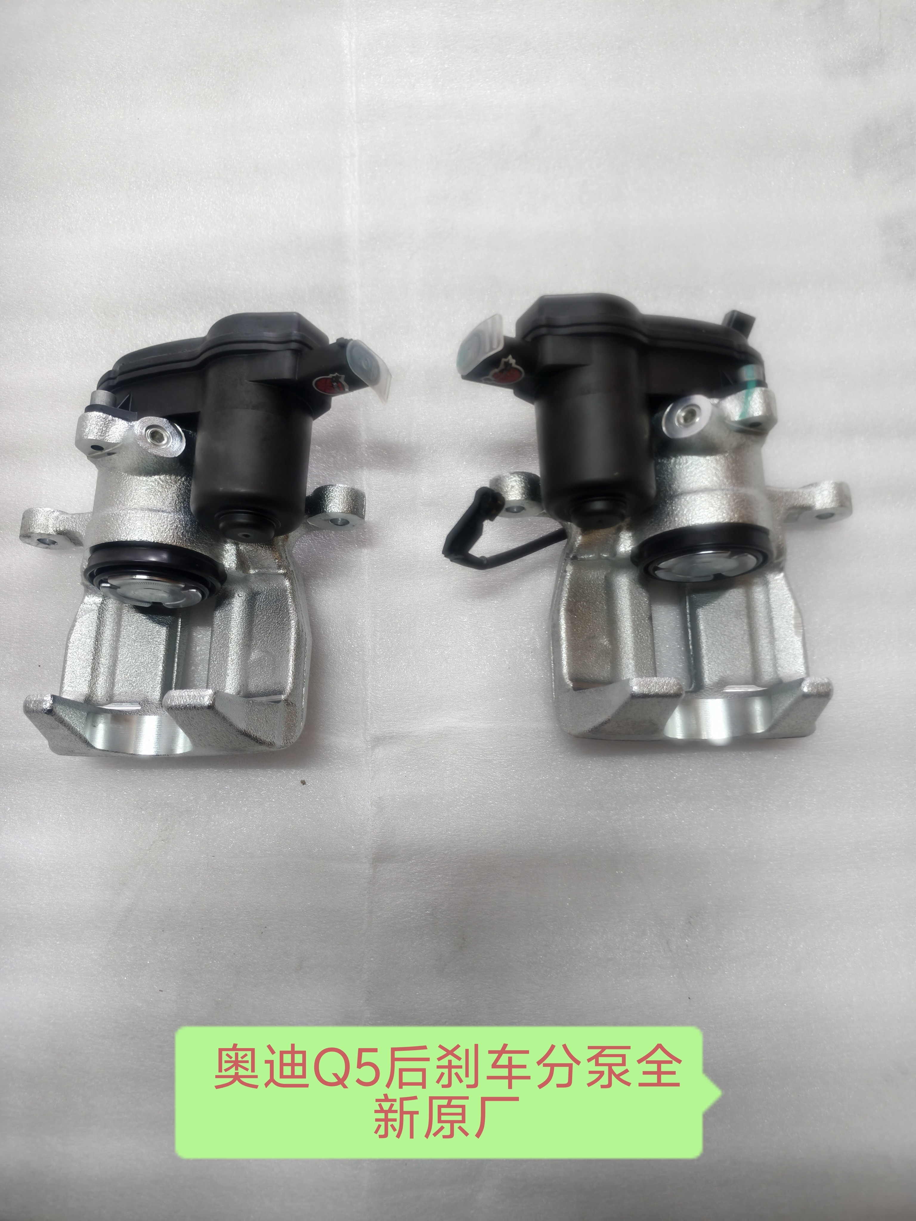 奥迪Q5（10一17款）后刹车分泵总成后刹车卡钳后轮刹车泵全新原装