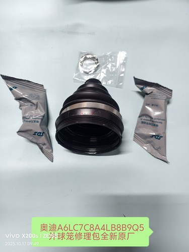 奥迪A4LB8B9A6LC7C8Q5外球笼修理包半轴球笼防尘套全新原厂