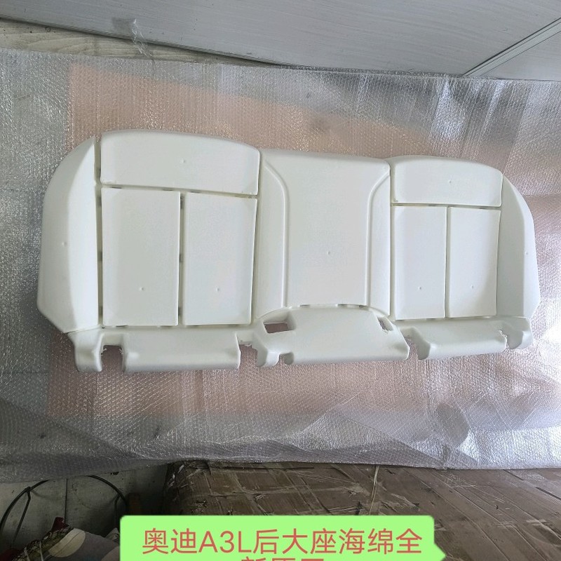 奥迪A3L后排座椅海绵后大座海绵后排座椅座位海绵靠背海绵 原厂新