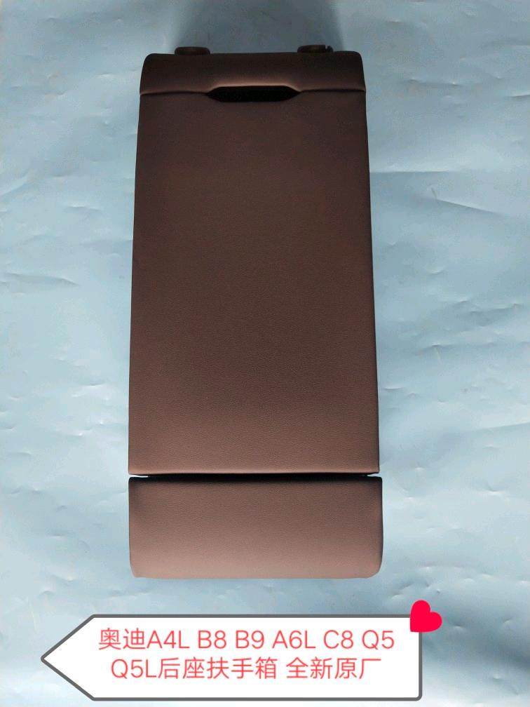 奥迪A4L B8 B9 A6L C7 C8 Q5 Q5L后排扶手箱总成茶杯架高配原厂新