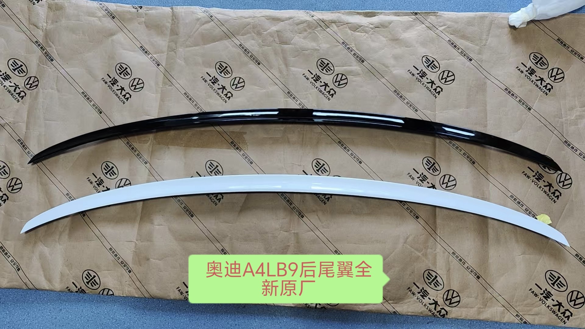 奥迪A4LB9尾翼后备箱尾翼黑白灰色颜色齐全全新原厂免喷漆原厂漆