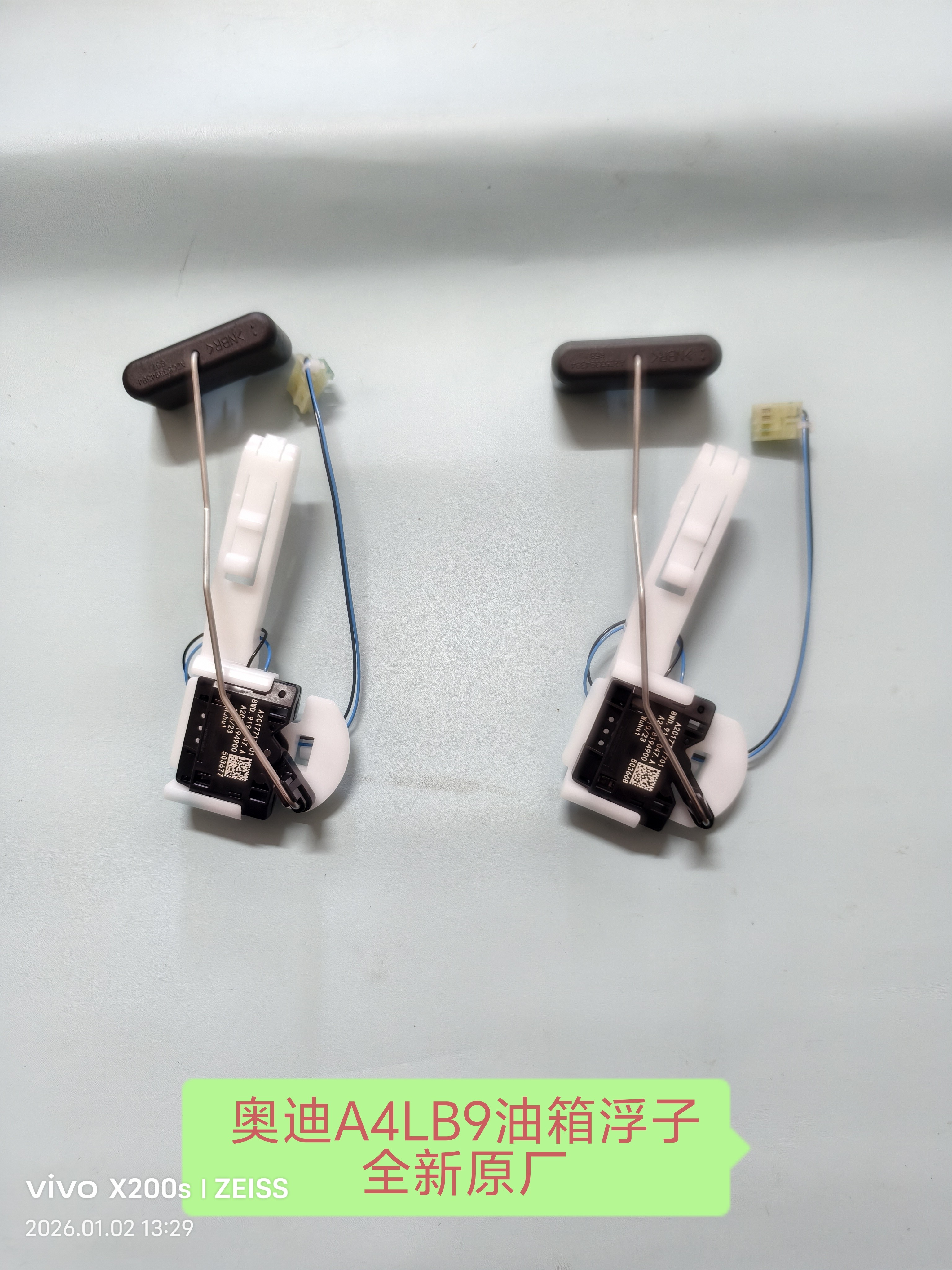 奥迪A4LB9油箱浮子汽油泵浮子油箱传感器燃油存量传感器全新原厂