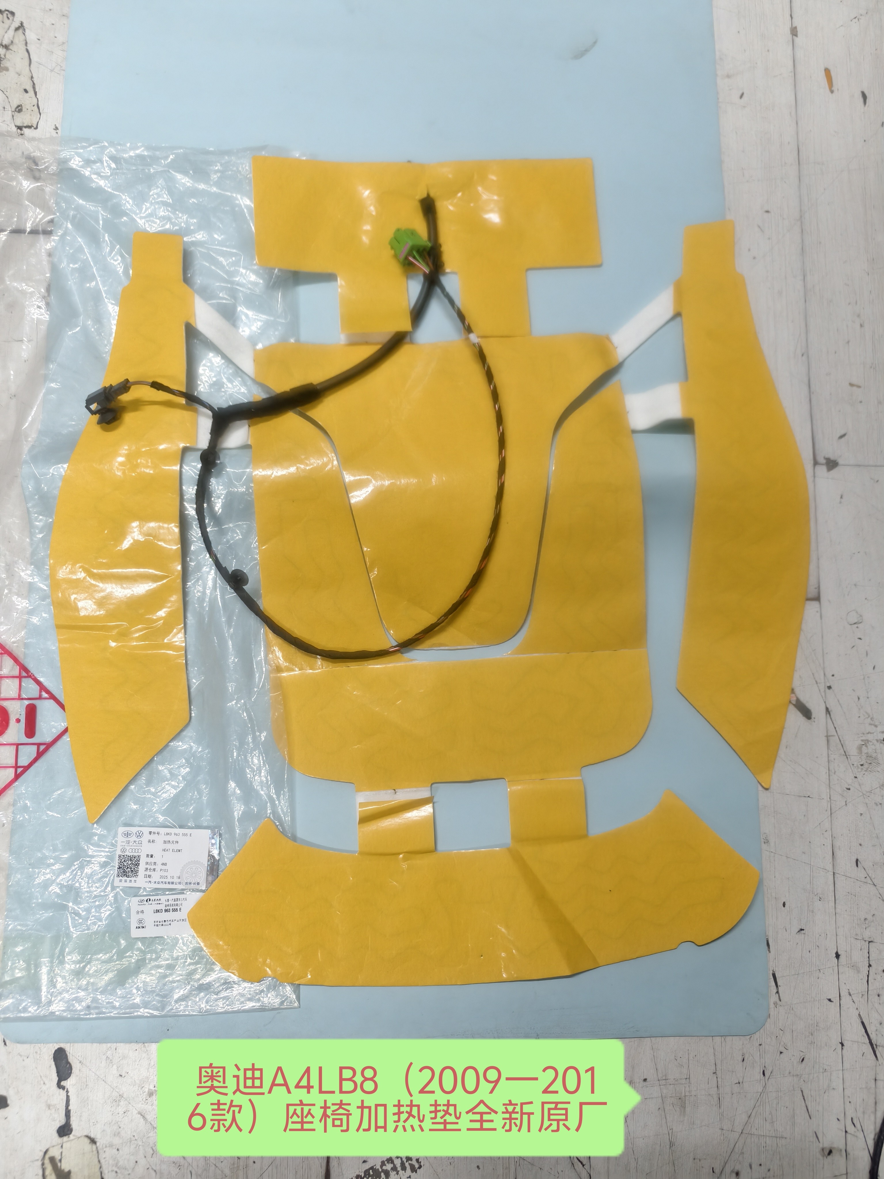适配于奥迪A4LB8（2009一2016款）座椅加热垫座位靠背加热垫原厂,电子元器件市场,其它元器件,淘宝优惠券,粉丝福利购,淘宝优惠卷