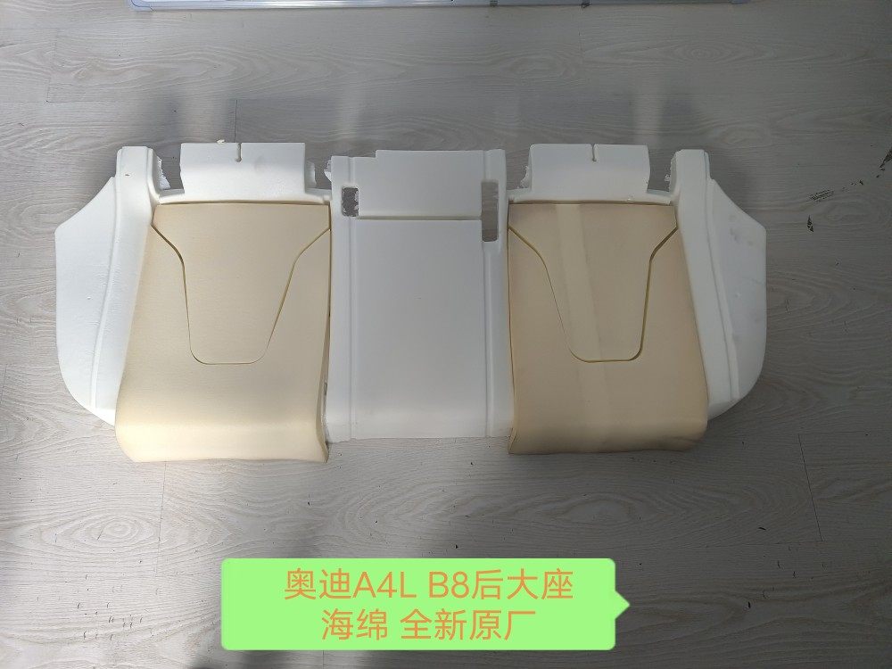 A4LB8全新原厂后座海绵不塌陷