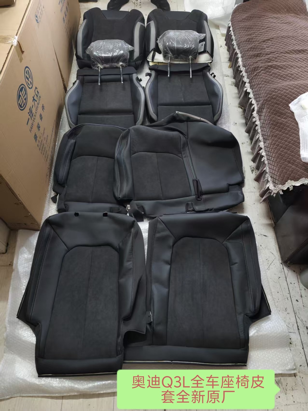奥迪Q3L全车座椅皮套黑灰色翻毛皮前排带海绵带头枕扶手箱皮套套