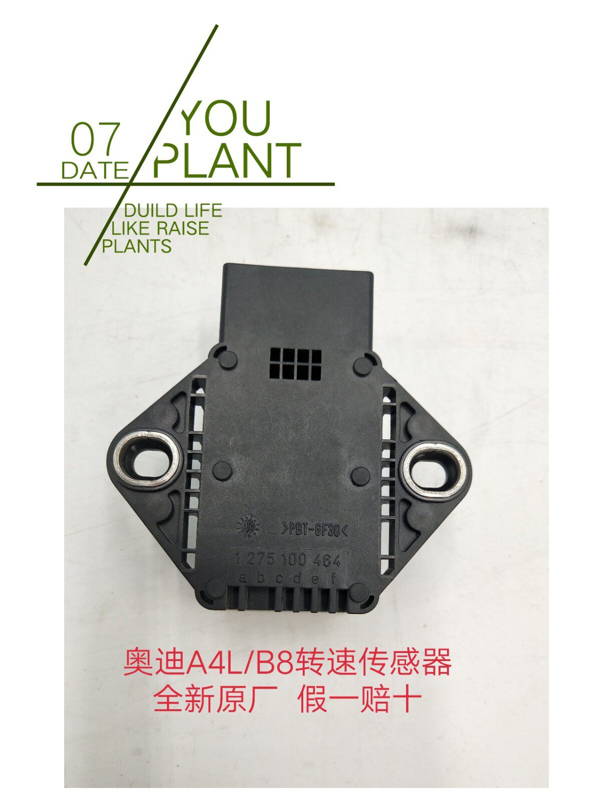 奥迪A4L/B8/B9转速传感器  控制模块传感器  加速 速度传感器